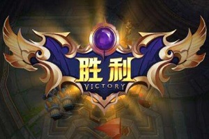 王者荣耀：gank是什么意思？