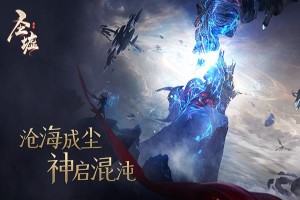 圣墟手游悬赏任怎么做