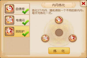 梦幻西游手游：关于宠物内丹的八个问题