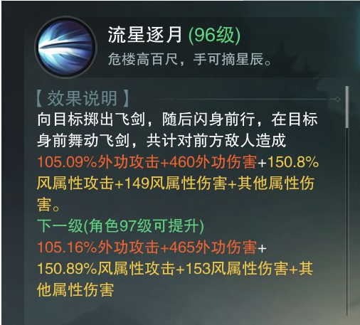 一梦江湖华山技能有什么搭配技巧？