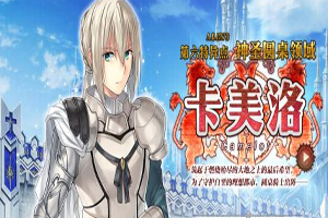 FGO第六章队伍配置攻略