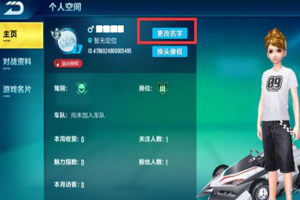 QQ飞车手游名字特殊符号大全