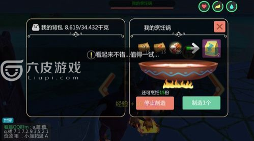 创造与魔法竹笋位置