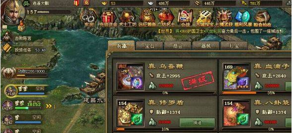 攻城掠地怎样通关157魏续副本？
