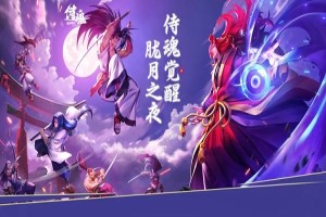 侍魂胧月传说紫色方晶有什么用