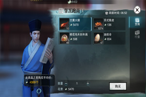 楚留香跑商价格表