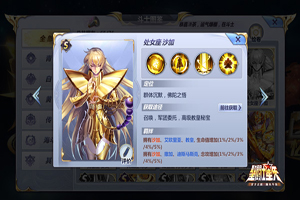 圣斗士星矢处女座沙加怎么样