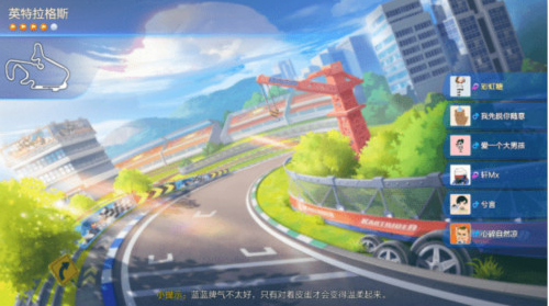 跑跑卡丁车英特拉格斯赛道有哪些特征？