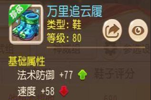 梦幻西游手游勇武组神器推荐