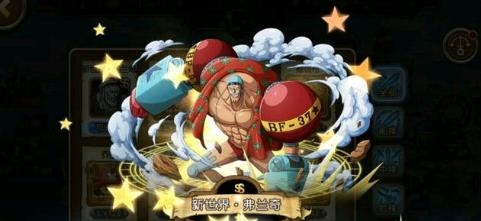 《航海王启航》新世界弗兰奇觉醒三围介绍