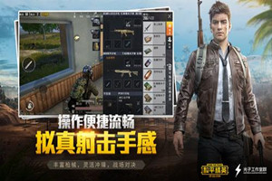 和平精英60帧画质设置方法 
