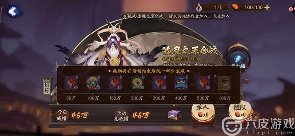 阴阳师虚假之月活动规则分享