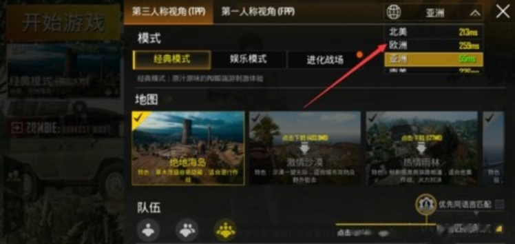 刺激战场国际服怎样下载？