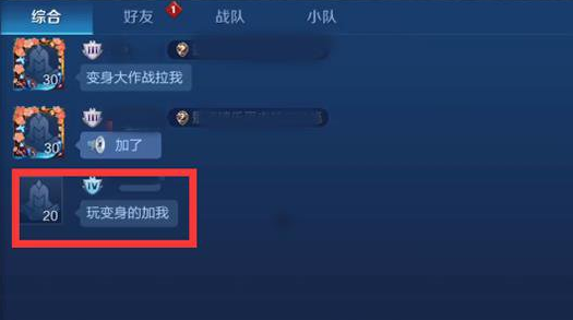 王者荣耀体验服变身模式怎么进入？