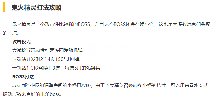 我的勇者BOSS图鉴大全