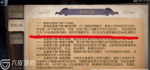 第五人格监管者新增天赋幽闭恐惧