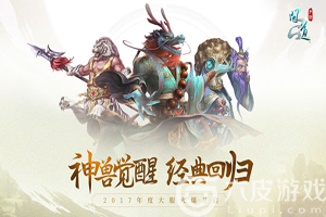 问道手游九天真君挑战攻略