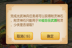 梦幻西游手游90级光武神兵任务怎么过