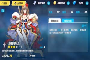 崩坏3查理曼圣痕技能分析