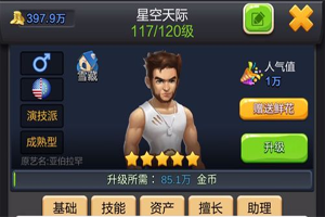 票房大卖王鲜花获取详情攻略