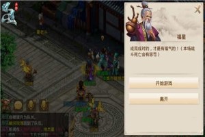 问道手游福星怎么杀