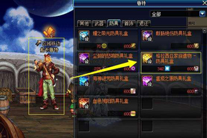 DNF假猪套是什么？