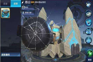 王者荣耀盾山铭文搭配攻略