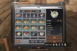 明日之后清炖鱼汤怎么做