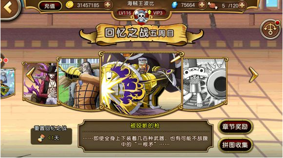 航海王启航汉库珂怎么搭配？