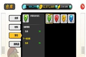 口袋超萌宝石属性一览
