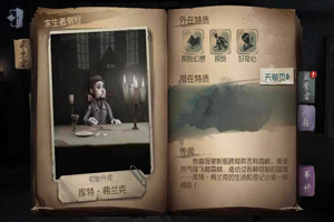 第五人格新版冒险家加点攻略