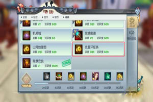 武林外传战备环任务攻略