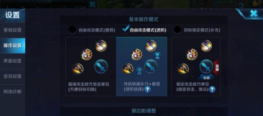 王者荣耀怎么设置攻击指定英雄？