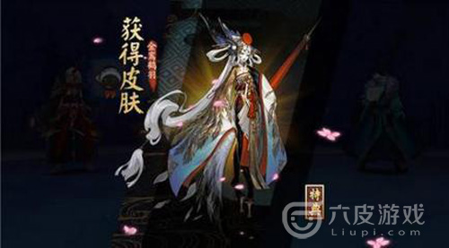 阴阳师鸟姐皮肤怎么获得