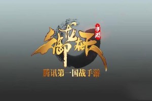 御龙在天手游霸刀属性加点攻略