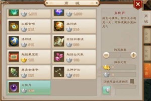 问道手游宠物怎么点化