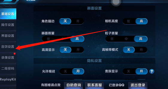 王者荣耀没声音是怎么回事？