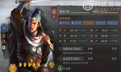 三国志战略版武将哪个好？