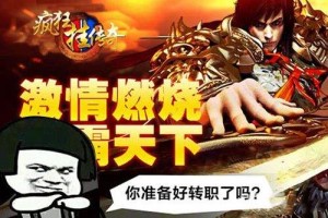 疯狂挂传奇竞技场攻略