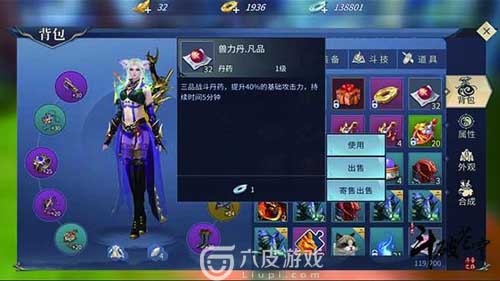 斗破苍穹手游魔兽悬赏怎么打