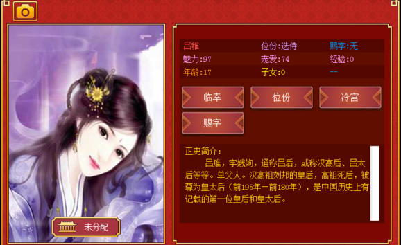皇帝成长计划2怎样提高名妃出现几率？