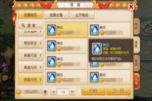 梦幻西游手游法宠低级内丹怎么选