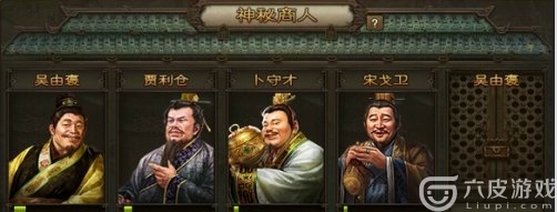 攻城掠地神秘商人有什么作用？