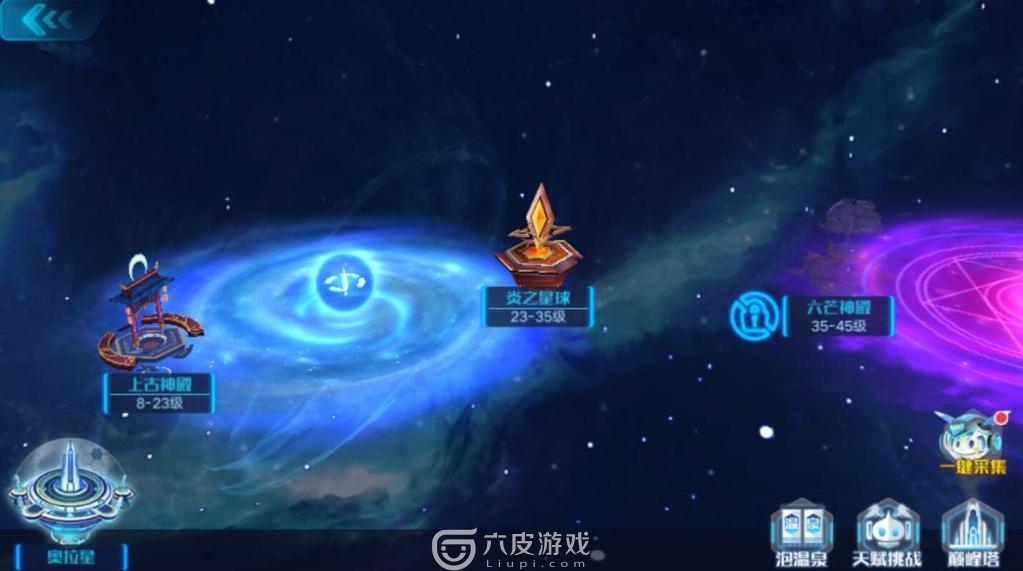 奥拉星手游温泉在什么地方