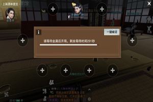 楚留香深夜酒馆怎么玩