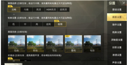 和平精英6倍镜最稳灵敏度