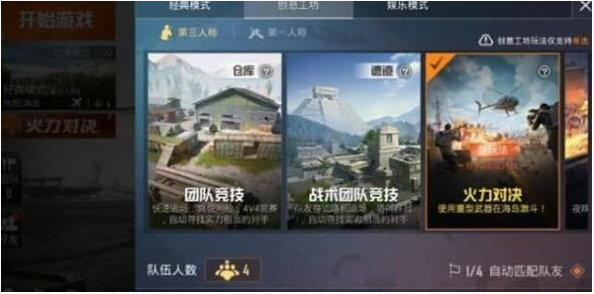 和平精英维修包如何获得？
