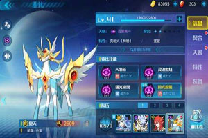 奥拉星手游力量王如何选装置设备