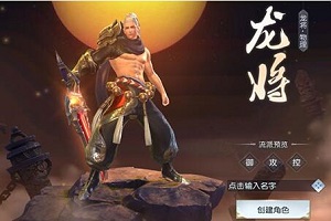 镇魔曲手游龙将技能搭配推荐