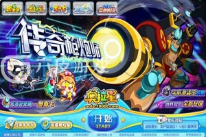 《奥拉星》手游和页游同步吗？